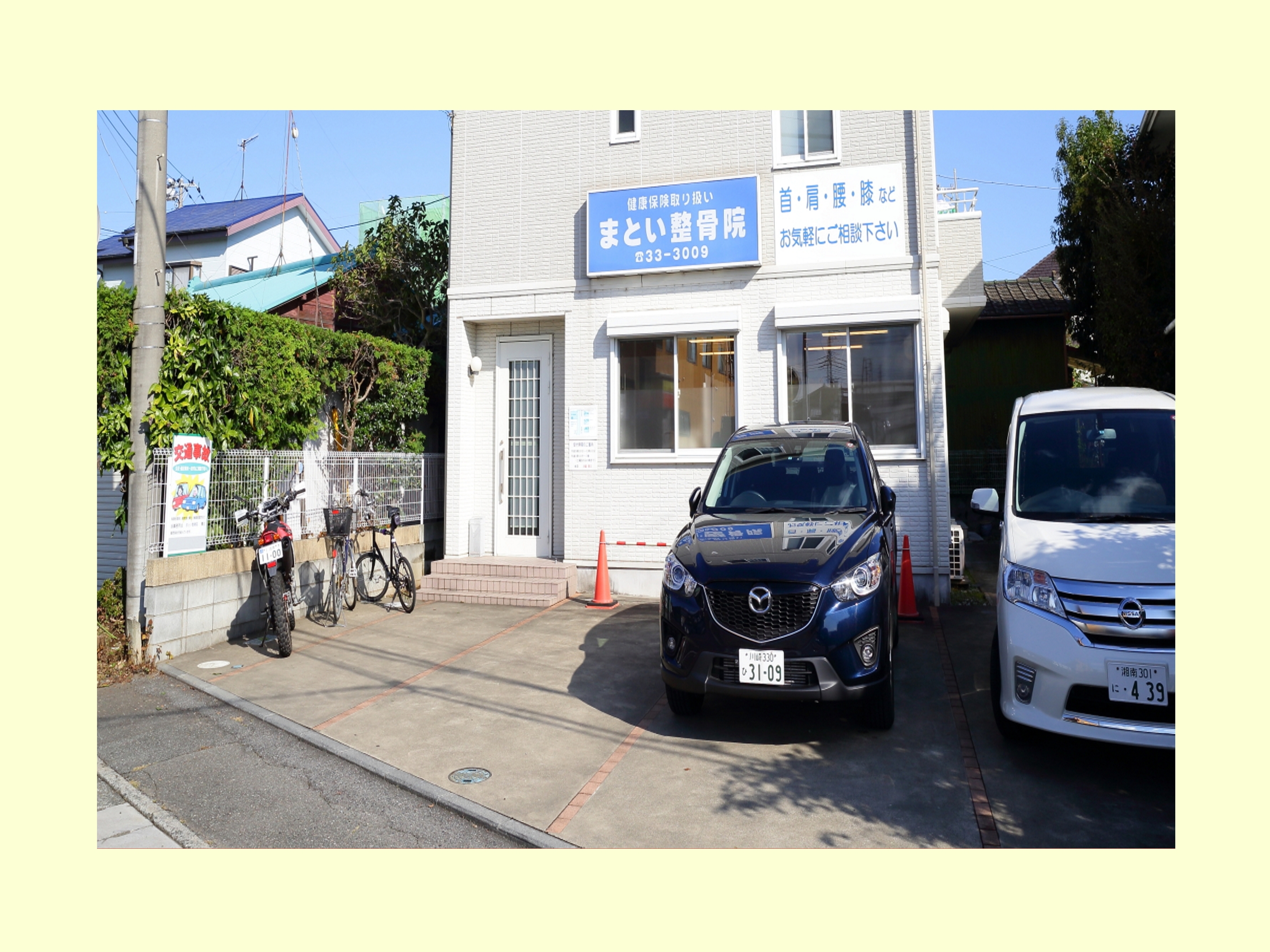 院前駐車場
